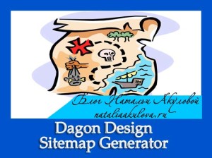 Dagon-Design-Sitemap-Generator