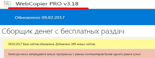 ЛОХОТРОН xTedFinder Сборщик денег с бесплатных раздач