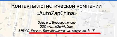 ЛОХОТРОН AvtoZapChina Сервис по доставке автозапчастей из Китая