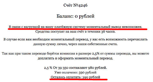 ЛОХОТРОН Поиск затерявшихся выплат и переводов средств