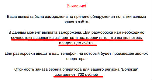 ЛОХОТРОН Поиск затерявшихся выплат и переводов средств