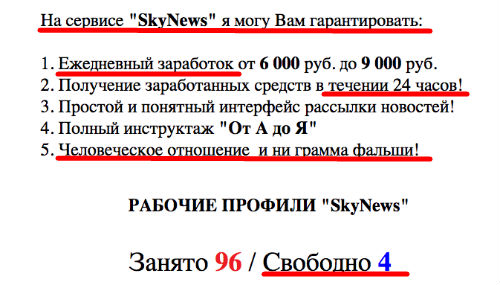 Официальная страница Валентины Виноградовой и сервис SkyNews