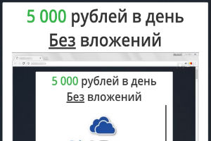 5 000 рублей в день без вложений Программа AirMoney