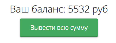 5 000 рублей в день Без вложений Программа AirMoney