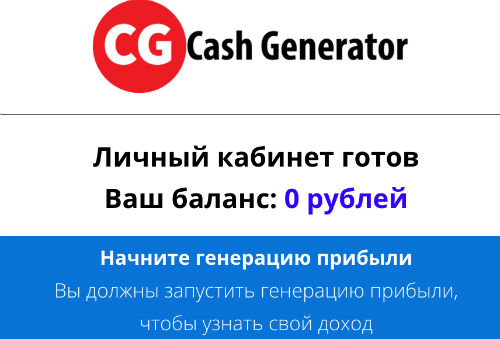 ЛОХОТРОН Денежный станок Зинаида Шорикова и Cash Generator