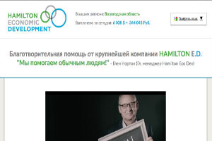 Hamilton Economic Development Глеб Нортон