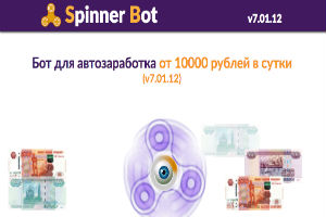 Spinner Bot v7.01.12