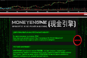 MoneyEngine