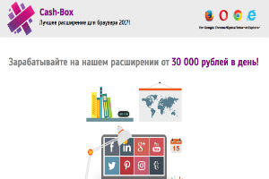 Расширение Cash-Box