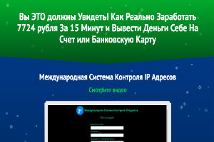 Ревизор-ONLINE Международная Система Контроля IP Адресов