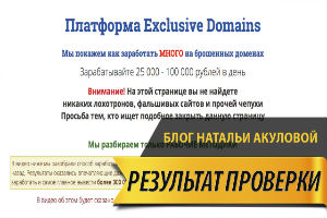 Сервис Grand Domains Аукцион Антикварных Доменов