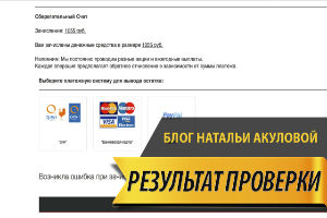 Сберегательный Счет Зачисление 1055 руб