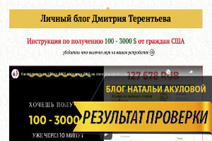 Личный блог Дмитрия Терентьева USTaxCharity