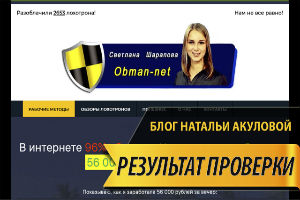 Светлана Шарапова Obman-net VIP SHOP WALLETS
