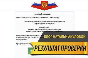Единый Центр Финансового Возмещения Населению