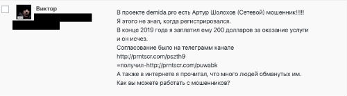 РАЗВОД Союз 168 Артур Александрович Шолохов