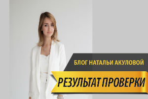 Анастасия Зюзина День Х 2 0 Таргет Х