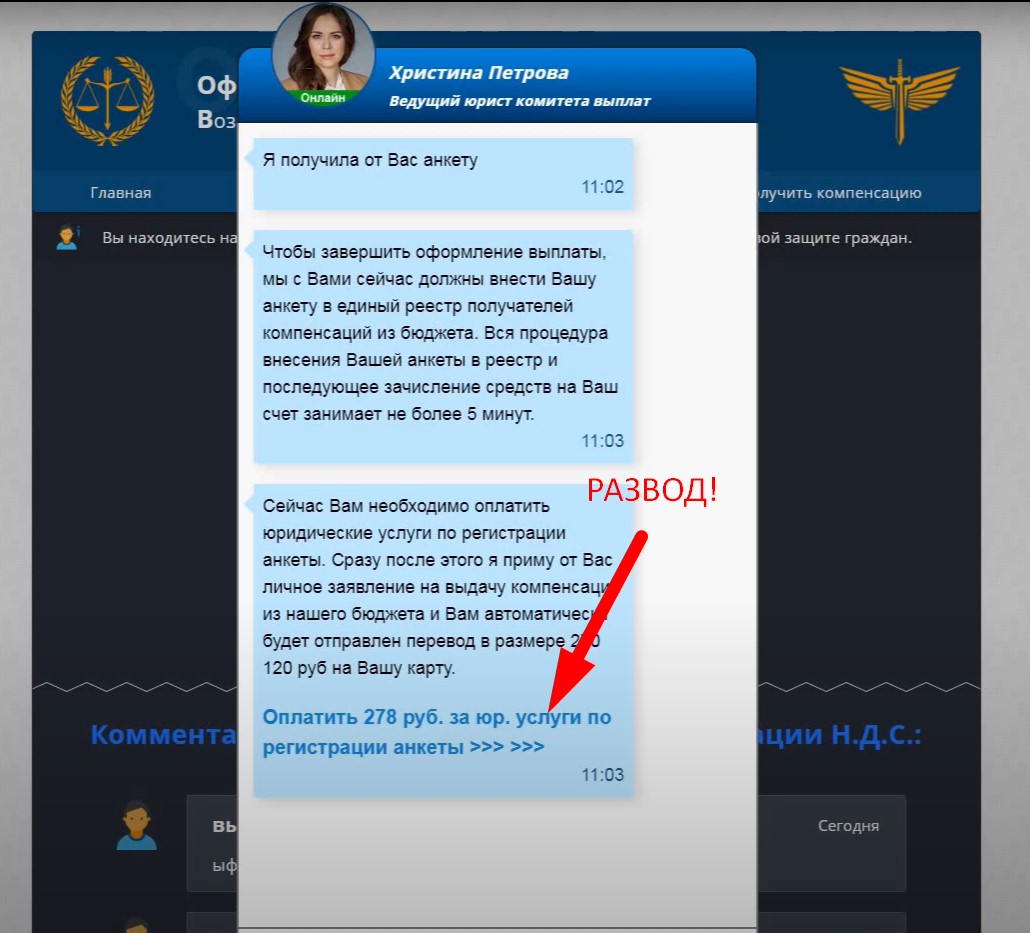 Официальный компенсационный центр отзывы!