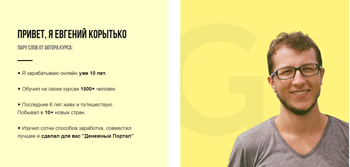 Денежный портал