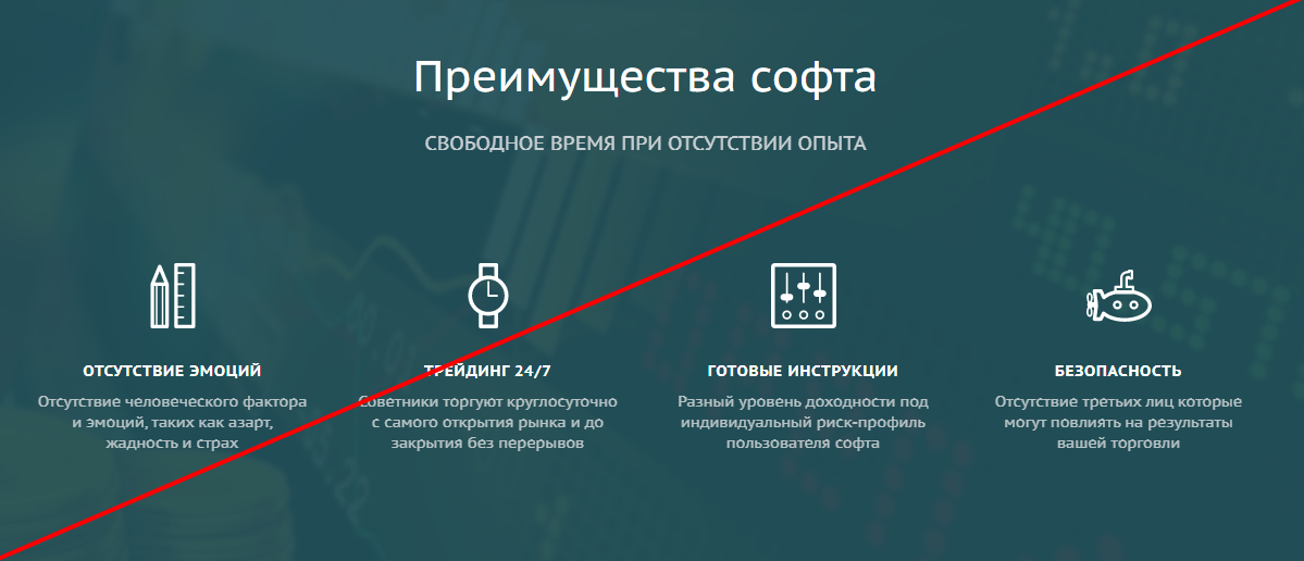 Revizorfx отзывы - торговые боты 