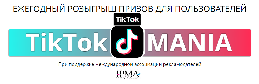 TikTokMania