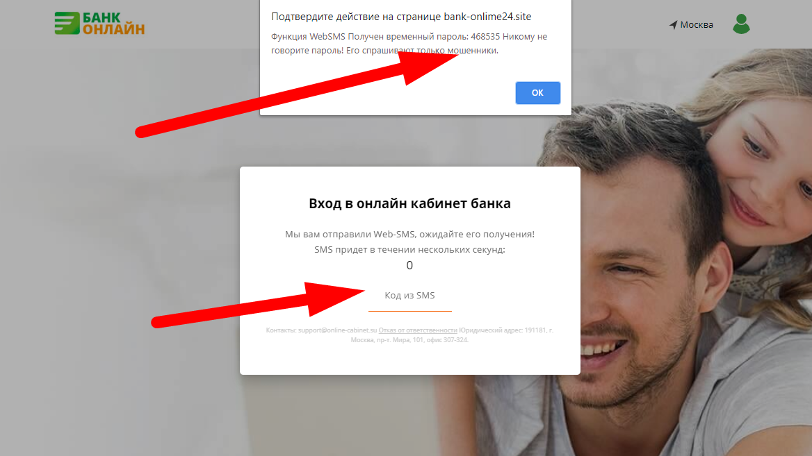Банк Онлайн – отзывы 
