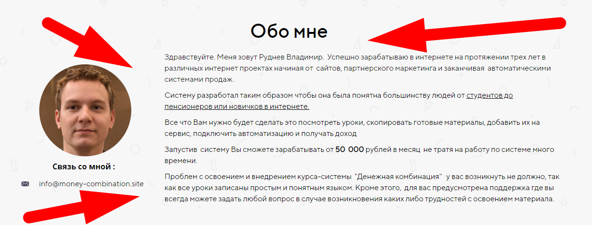 Денежная Комбинация