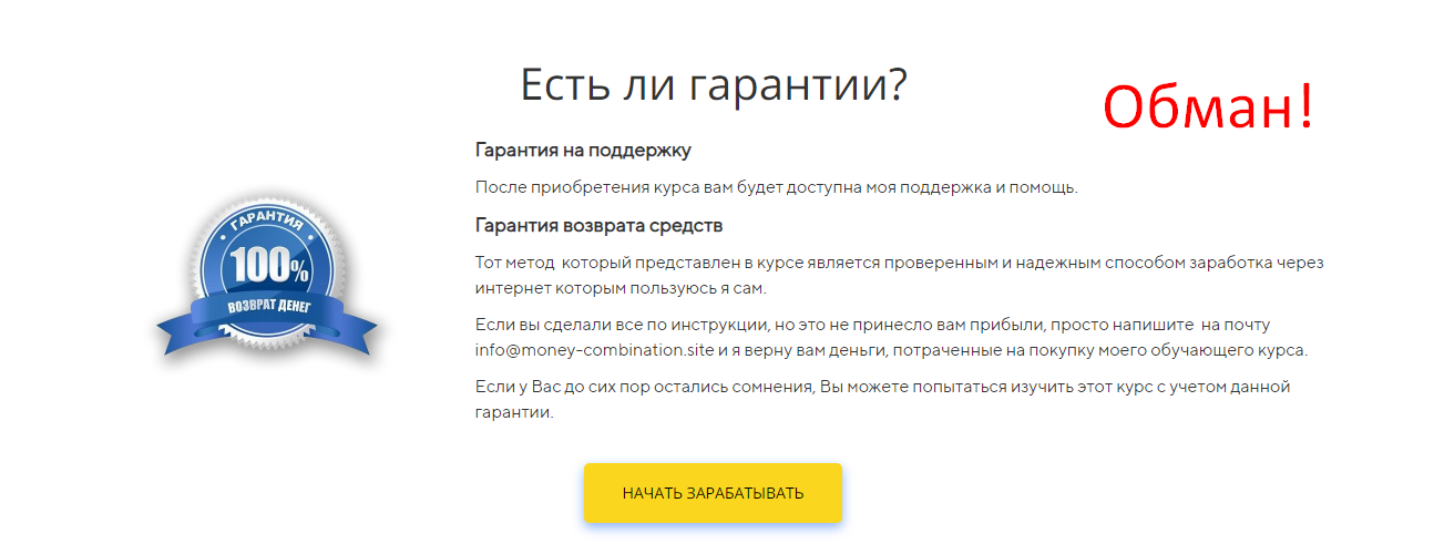 Денежная Комбинация