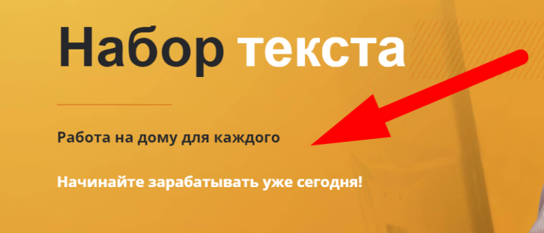 #РАБОТАНАДОМУ