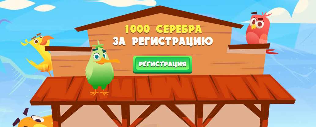 Птичий банк, birds-bank