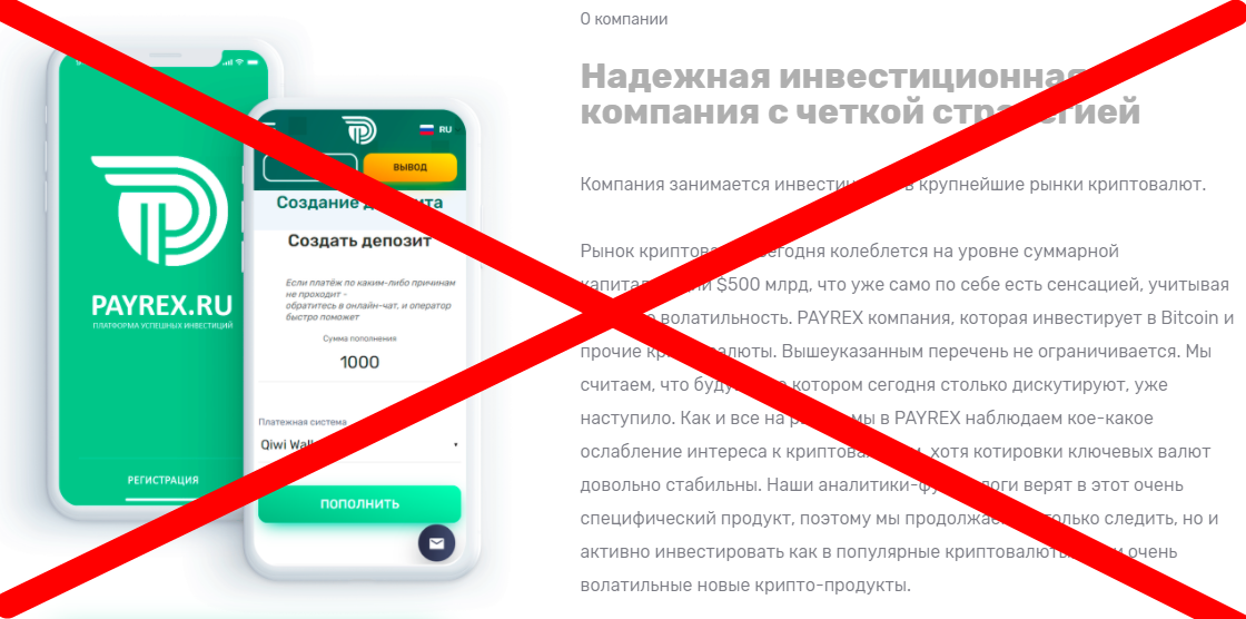 Payrex