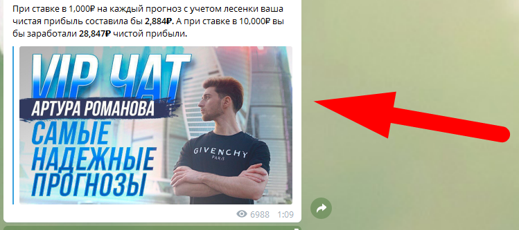 Артур Романов 