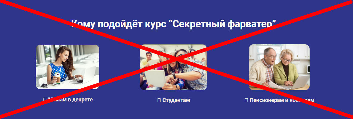 Секретный фарватер