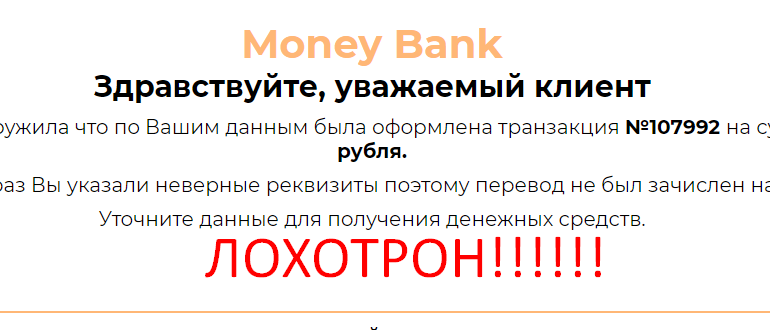 Money Bank отзывы