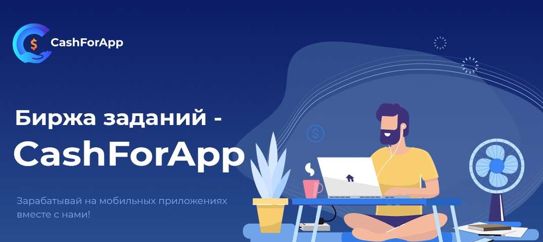 Cashforapp отзывы