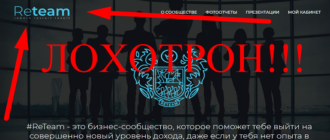 Reteam отзывы