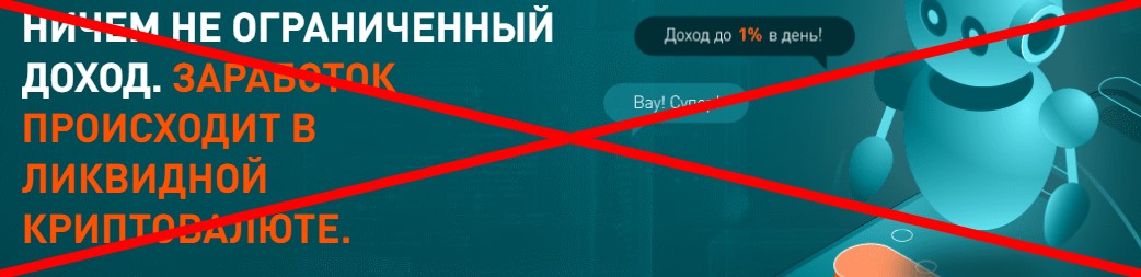 Profitbot отзывы