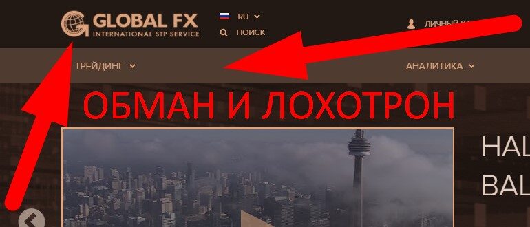 global fx отзывы