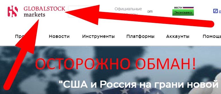 Globalstockmarkets.org отзывы