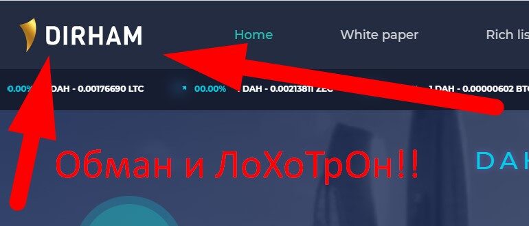 Dirham app отзывы 