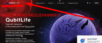 Qubit life отзывы