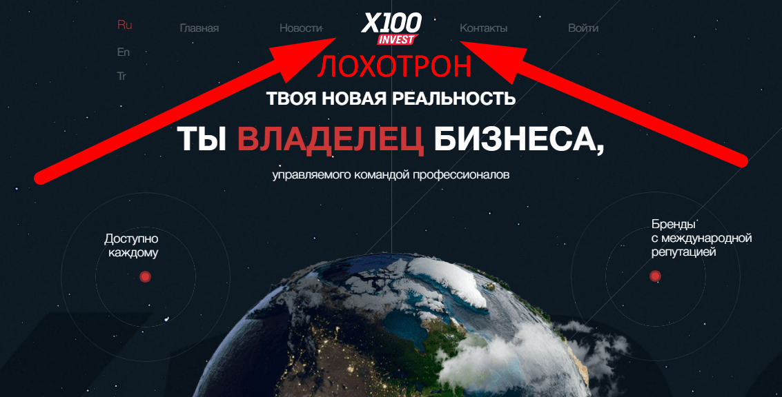 x100invest отзывы