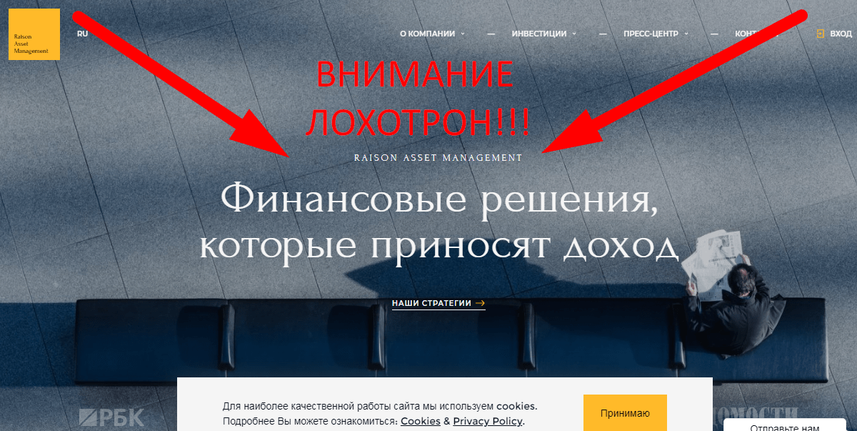 Raison asset management отзывы