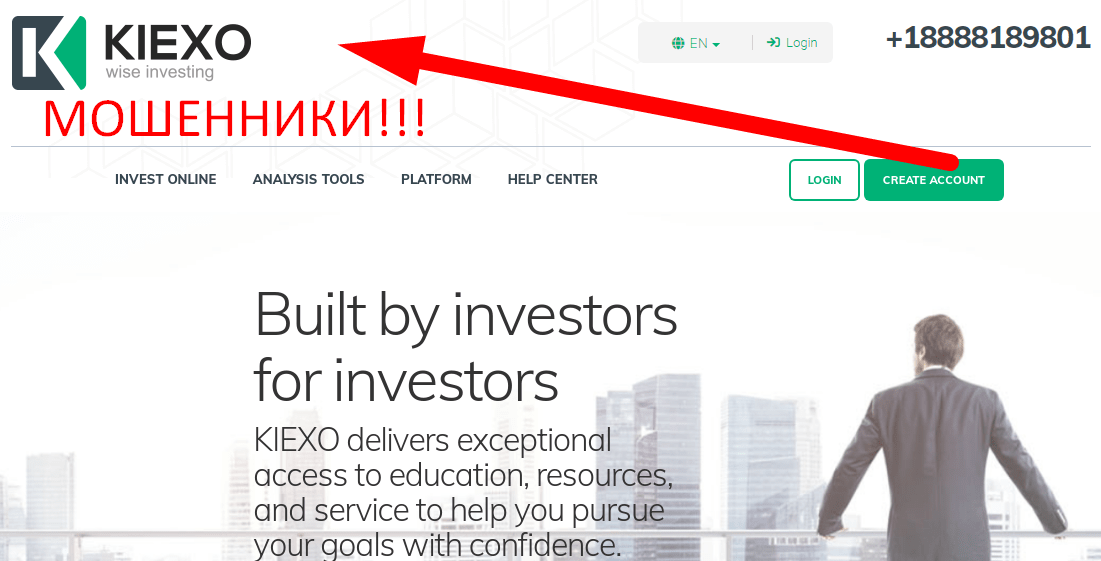 Kiexo отзывы