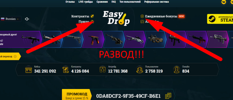 Easy drop отзывы