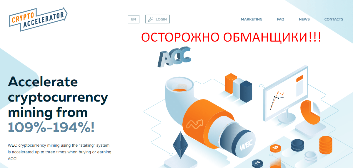Crypto Accelerator отзывы