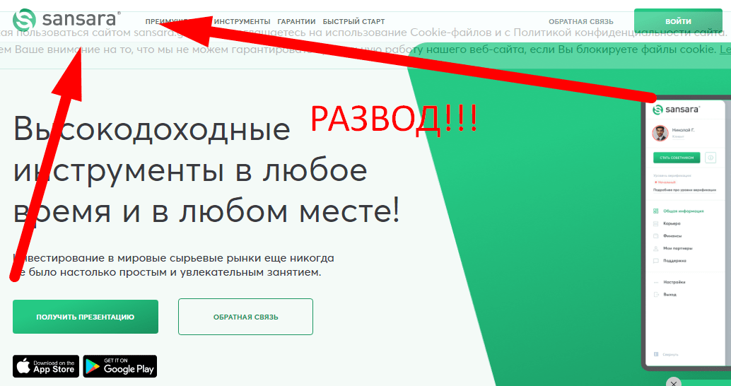 Sansara Group инвестиции