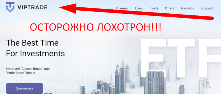 Vip Trade отзывы