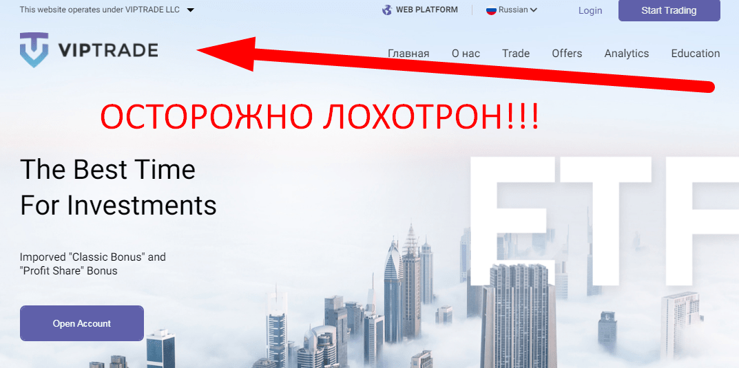 Vip Trade отзывы