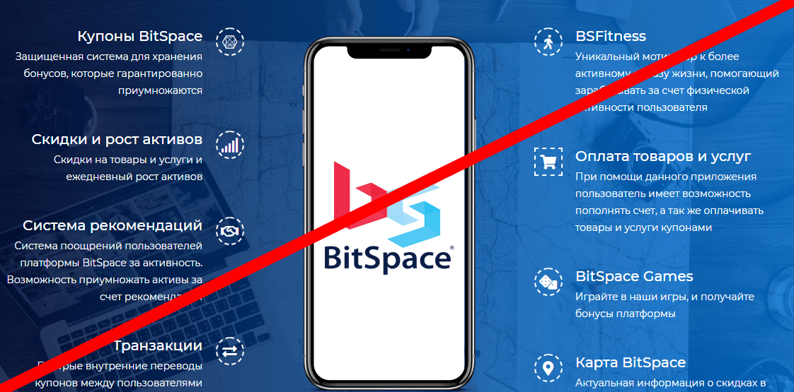 BitSpace отзывы